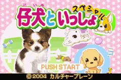 Twin Series 6 - Wannyan Idol Gakuen + Koinu to Issho Special screenshot