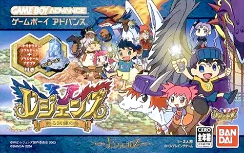Legendz - Yomigaeru Shiren no Shima cover art for Nintendo Game Boy Advance
