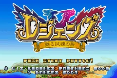 Legendz - Yomigaeru Shiren no Shima title screen