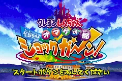 Crayon Shin-chan - Densetsu o Yobu Omake no Miyako Shockgaan! title screen