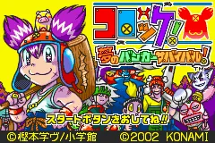 Croket! - Yume no Banker Survival! title screen