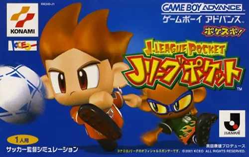 Backdrop artwork for J.League Pocket