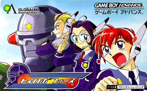 Toy Robo Force cover art for Nintendo Game Boy Advance