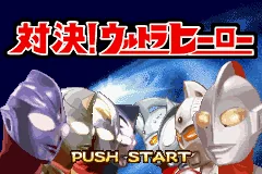 Taiketsu! Ultra Hero title screen