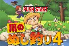 Kawa no Nushi Tsuri 3 & 4 screenshot