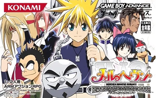 MAER Heaven - Knockin' on Heaven's Door cover art for Nintendo Game Boy Advance