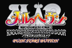 MAER Heaven - Knockin' on Heaven's Door title screen