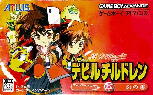Shin Megami Tensei - Devil Children - Honoo no Sho cover art for Nintendo Game Boy Advance