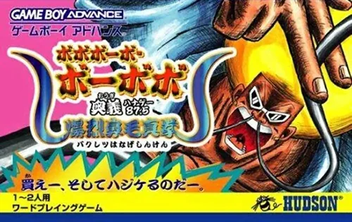 Backdrop artwork for Boboboubo Boubobo - Ougi 87.5 Bakuretsu Hanage Shinken