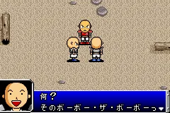 Boboboubo Boubobo - Ougi 87.5 Bakuretsu Hanage Shinken screenshot