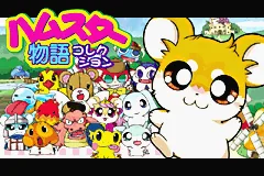 Hamster Monogatari Collection title screen