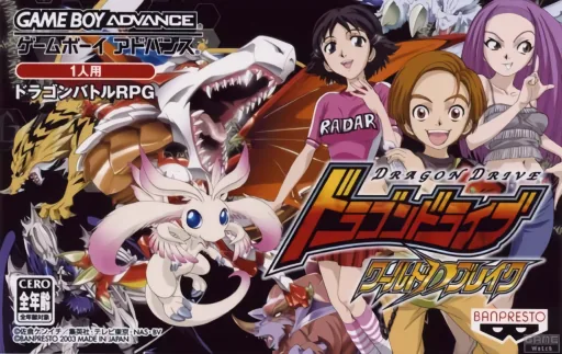 Dragon Drive - World D Break cover art for Nintendo Game Boy Advance