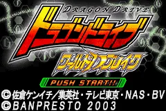 Dragon Drive - World D Break title screen