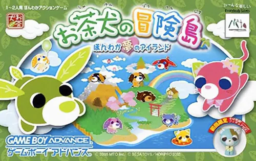Backdrop artwork for Ochaken no Bouken-jima - Honwaka Yume no Island
