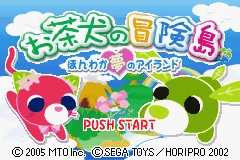 Ochaken no Bouken-jima - Honwaka Yume no Island title screen