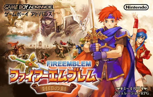 Backdrop artwork for Fire Emblem - Fuuin no Tsurugi