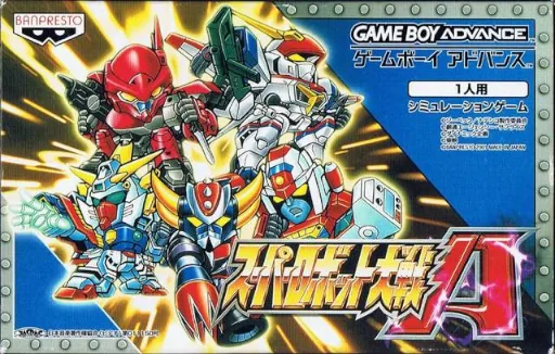Super Robot Taisen A cover art for Nintendo Game Boy Advance