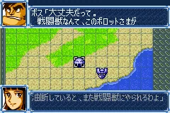 Super Robot Taisen A screenshot