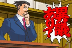 Gyakuten Saiban 2 screenshot