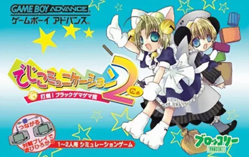 Backdrop artwork for DigiCommunication Nyo - Datou! Black Gemagema Dan