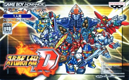 Super Robot Taisen D cover art for Nintendo Game Boy Advance