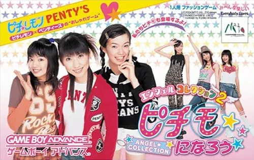 Backdrop artwork for Angel Collection 2 - Pichimo ni Narou