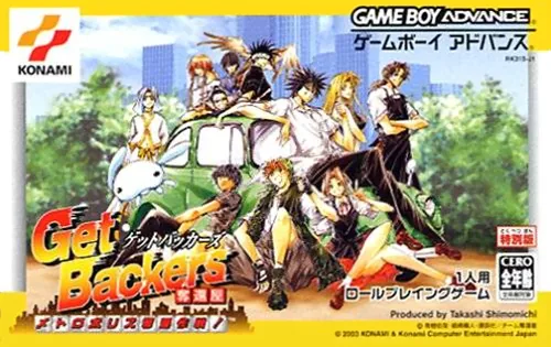 GetBackers Dakkanya - Metropolis Dakkan Sakusen! cover art for Nintendo Game Boy Advance