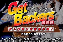 GetBackers Dakkanya - Metropolis Dakkan Sakusen! title screen