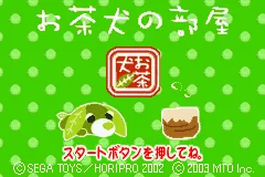 Ochaken no Heya title screen