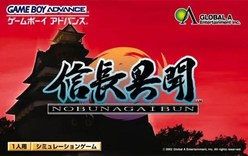 Backdrop artwork for Nobunaga Ibun