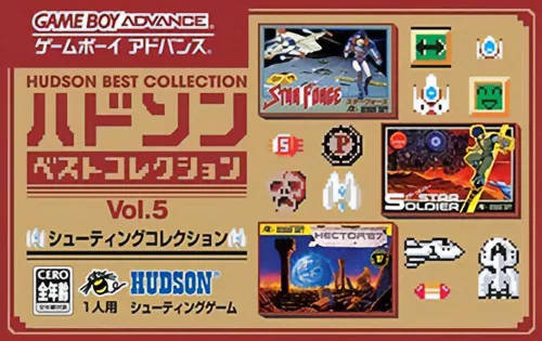 Backdrop artwork for Hudson Best Collection Vol. 5 - Shooting Collection