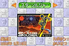Hudson Best Collection Vol. 5 - Shooting Collection screenshot