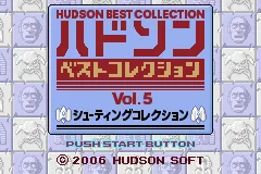 Hudson Best Collection Vol. 5 - Shooting Collection title screen