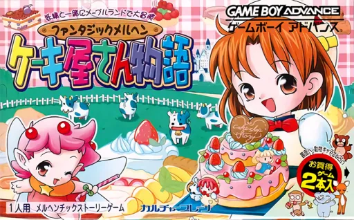 Fantastic Maerchen - Cake-ya-san Monogatari + Doubutsu Chara Navi Uranai - Kosei Shinri Gaku cover art for Nintendo Game Boy Advance