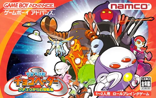 Uchuu Daisakusen Choco Vader - Uchuu kara no Shinryakusha cover art for Nintendo Game Boy Advance