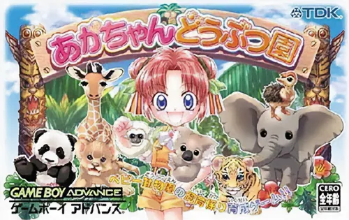 Backdrop artwork for Aka-chan Doubutsuen