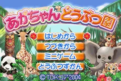 Aka-chan Doubutsuen title screen