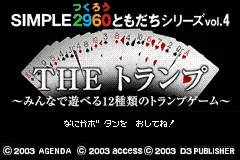 Simple 2960 Tomodachi Series Vol. 4 - The Trump - Minna de Asoberu 12 Shurui no Trump Game title screen