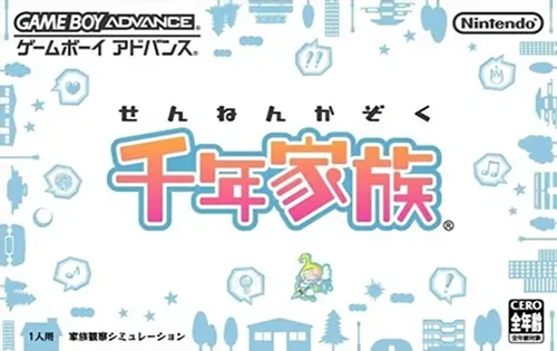 Sennen Kazoku cover art for Nintendo Game Boy Advance