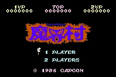 Famicom Mini 18 - Makaimura title screen