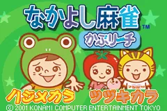 Nakayoshi Mahjong - KabuReach title screen
