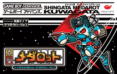 Shingata Medarot - Kuwagata Version cover art for Nintendo Game Boy Advance
