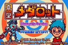 Shingata Medarot - Kuwagata Version title screen