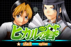 Hikaru no Go title screen