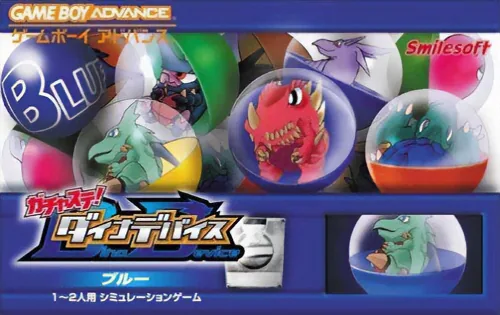 Backdrop artwork for Gachasute! Dino Device - Blue