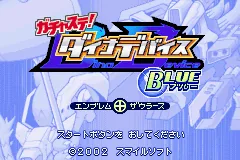 Gachasute! Dino Device - Blue title screen