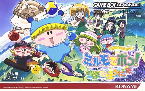 Wagamama Fairy Mirumo de Pon! - Taisen Mahoudama cover art for Nintendo Game Boy Advance