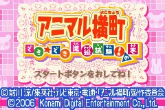 Animal Yokochou - Doki Doki Shinkyuu Shiken! no Maki title screen