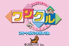 Wanko de Kururin! Wancle title screen