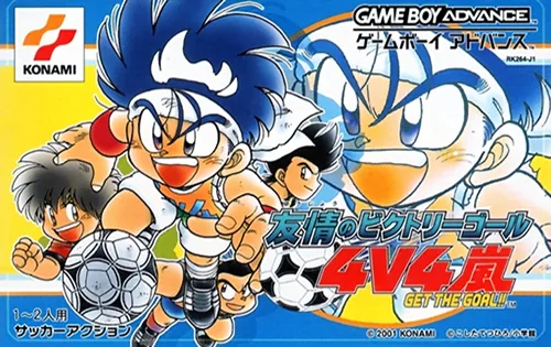 Backdrop artwork for Yuujou no Victory Goal 4v4 Arashi - Get the Goal!!